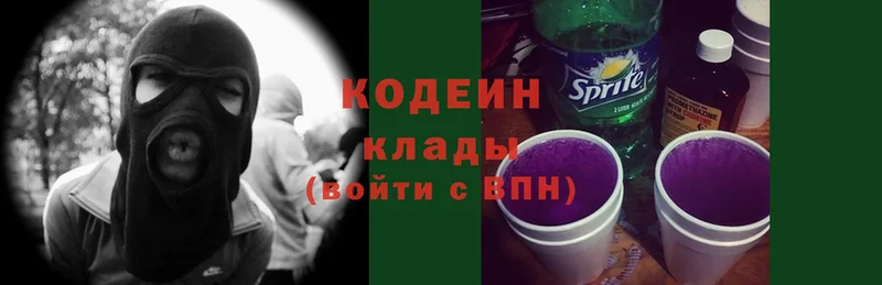 Codein Purple Drank  Мегион 