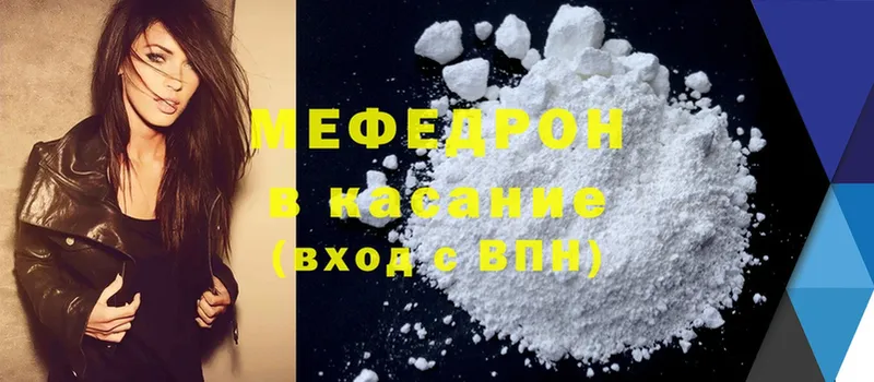 МЕФ mephedrone  MEGA ссылка  Мегион 