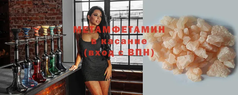 Первитин Methamphetamine  как найти   Мегион 